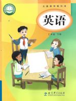 教科版三年级英语下册(2025春版)