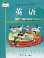 教科版四年级英语上册
