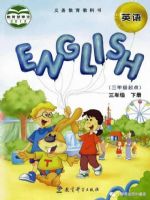 教科版三年级英语下册