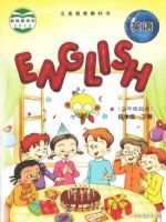 教科版四年级英语下册