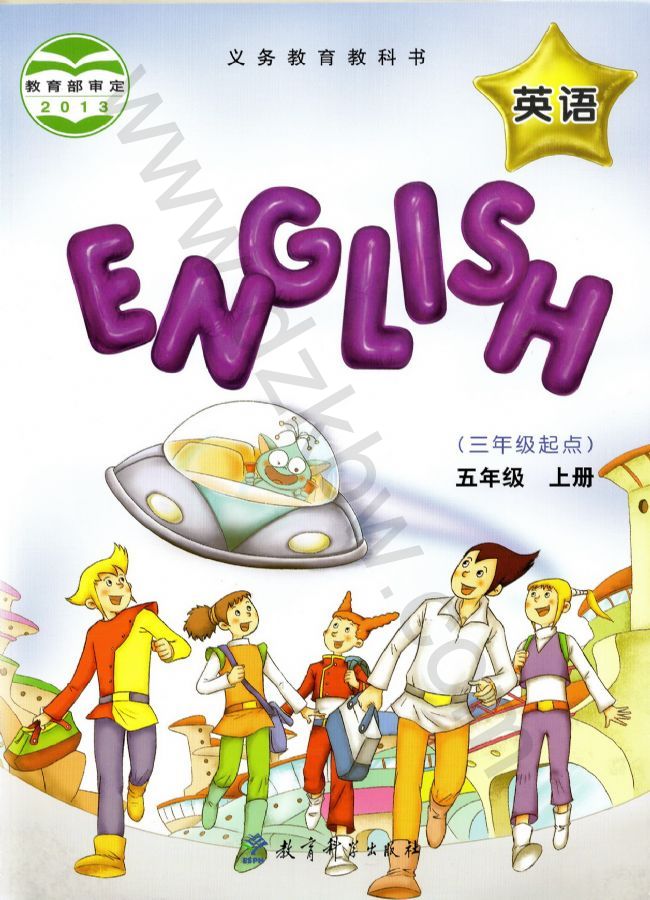 教科版五年级英语上册