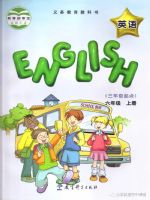 教科版六年级英语上册