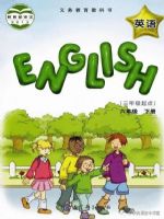 教科版六年级英语下册