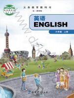 教科版六年级英语上册