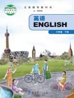教科版六年级英语下册