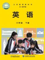 教科版六年级英语下册(2025春版)