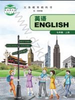 教科版七年级英语上册