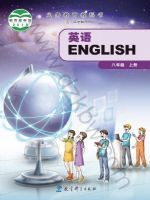 教科版八年级英语上册