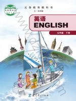 教科版九年级英语下册