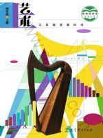 教科版四年级艺术上册