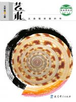 教科版五年级艺术上册