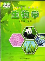 冀少版七年级生物上册