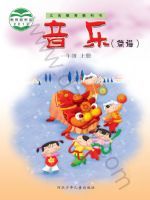 冀少版一年级音乐上册