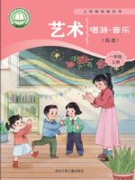 冀少版一年级音乐上册(2024秋版)