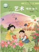 冀少版一年级音乐下册(2025春版)