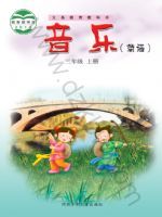 冀少版三年级音乐上册