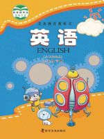 科普版三年级英语下册