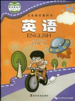 科普版四年级英语上册