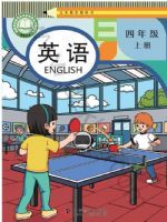 科普版四年级英语上册(2025秋版)