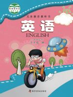 科普版四年级英语下册