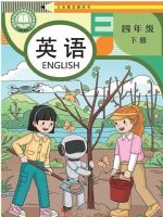 科普版四年级英语下册(2026春版)