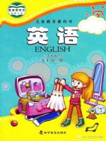 科普版五年级英语上册
