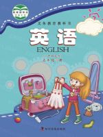 科普版五年级英语下册