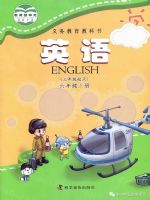 科普版六年级英语上册