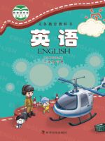 科普版六年级英语下册