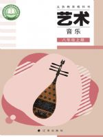 辽海版八年级音乐上册(2025秋版)