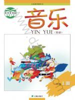 辽海版一年级音乐上册