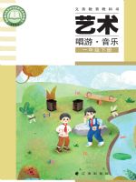 辽海版一年级音乐下册(2025春版)