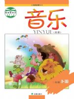 辽海版二年级音乐下册