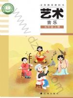 辽海版五年级音乐上册(2026秋版)