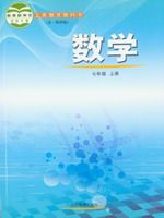 鲁教版七年级数学上册
