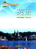 鲁教版六年级英语上册