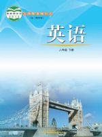 鲁教版八年级英语下册