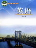 鲁教版九年级英语全册