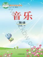 鲁教版五年级音乐上册