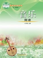 鲁教版七年级音乐上册