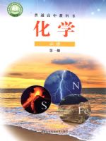 鲁科版高一化学必修 第一册