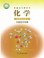 people's education press chemistry 3 Latest Best Selling