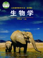 鲁科版六年级生物上册