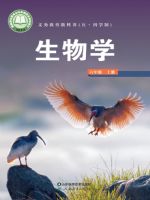 鲁科版六年级生物上册(2024秋版)