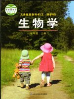 鲁科版七年级生物上册