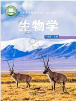 鲁科版七年级生物上册(2025版)