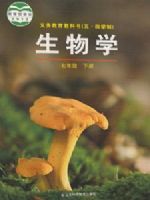 鲁科版七年级生物下册