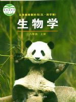 鲁科版八年级生物上册