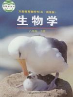 鲁科版八年级生物下册