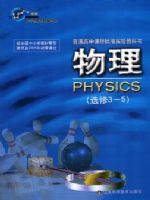 鲁科版高二物理选修3-5